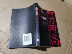 危险的童话（ZFJ0015）