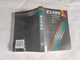 第五项修炼（KJ010）