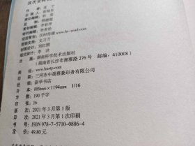 沈氏女科600年 女人养颜先养肝（ZFJ011）