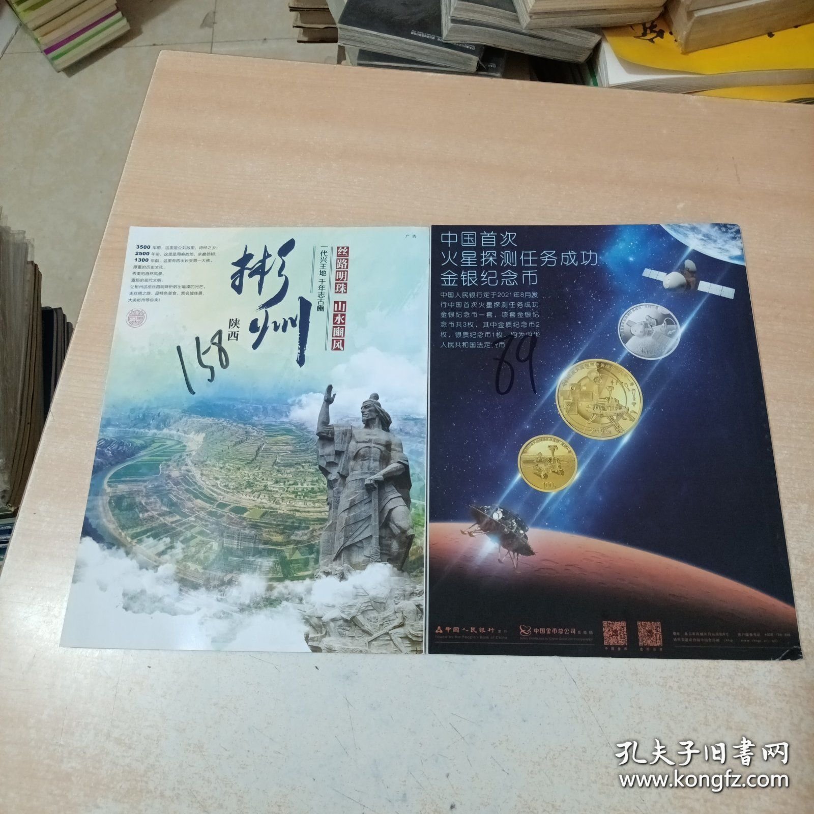 国家人文历史 2021年9月上下（曹操缔造魏国 +918事变）