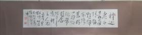 圆霖法师草书横幅