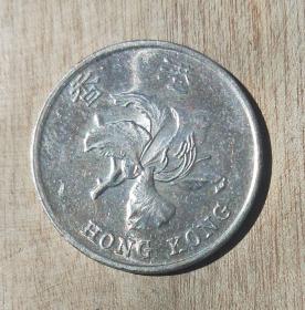 1998港币壹元硬币