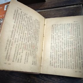 毛泽东选集--大连大众书店.1947年印刷 初版印2200册 再版2000册 非常稀少 32开厚册 完整不缺页