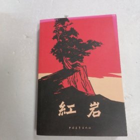 红岩 品相嘎嘎好