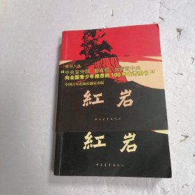 红岩 品相嘎嘎好，