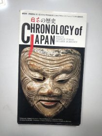 日本の历史（日文原版书）