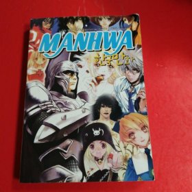 MANHWA 2005