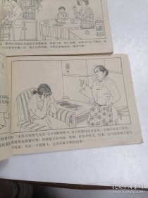 婚育知识画册:孕期卫生与保健 节育与避孕 妇女常见病防治 3合售