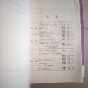 二人转资料丛书之一：二人转史料 3 4二人转资料丛书之二 二人转传统剧目汇编1 2 3之三 二人转传统唱腔汇编(1，2)之四 二人转说口汇编 1共8本和售