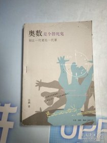 奥数是个替死鬼：别让一代更比一代累