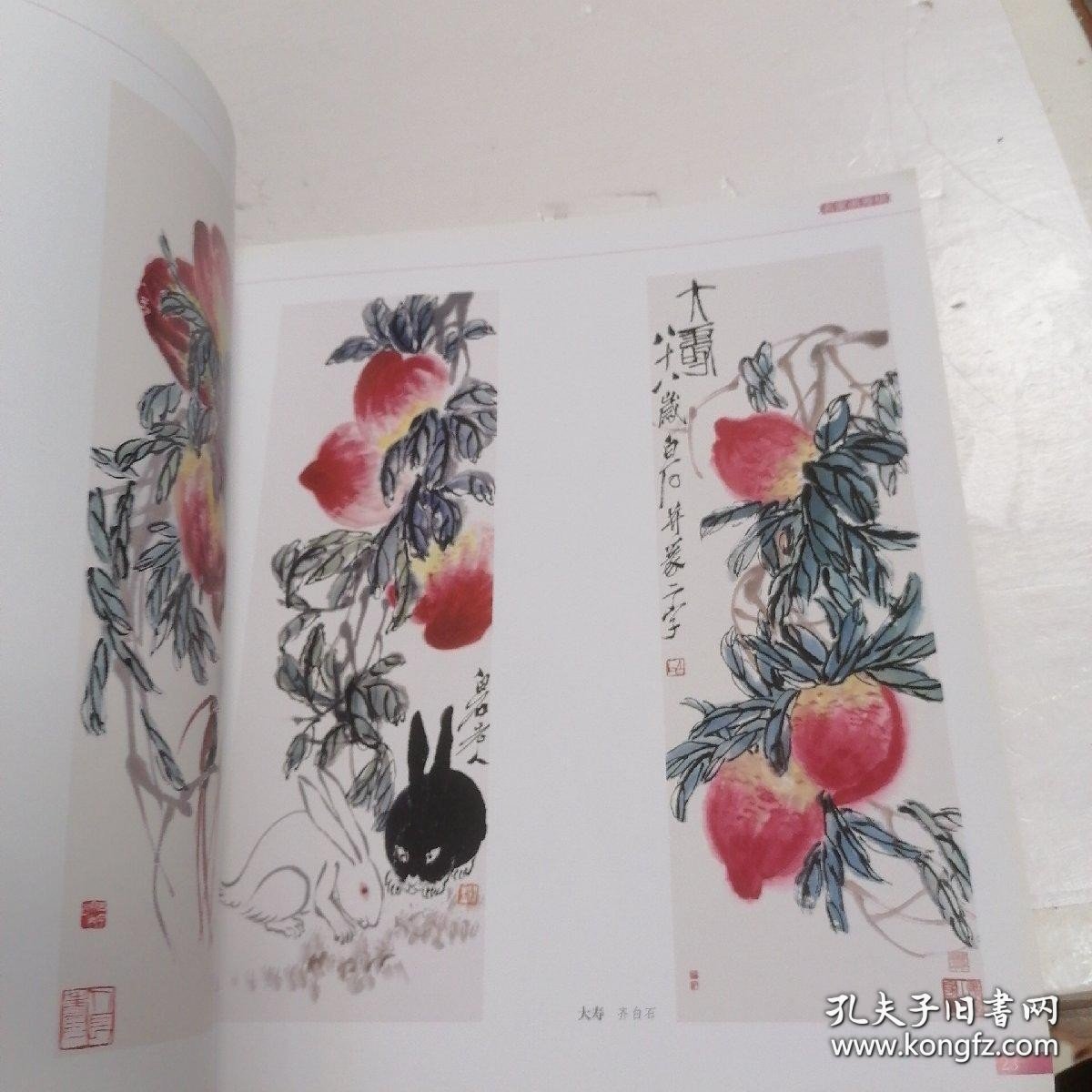 中国画技法丛书：名家画寿桃