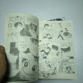 七龙珠姐妹篇 七笑拳 6-20 共15本合售 品好&