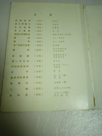 青海省美术作品展览会选辑（16张全）1972年一版一印 西宁