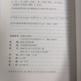 作为焦虑和平静的宗教--论精神的比较现象学?