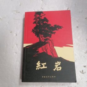 红岩 品相嘎嘎好，