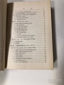 上海钱庄史