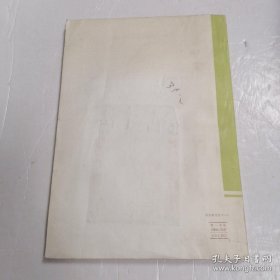 电子计算机磁盘存储器&