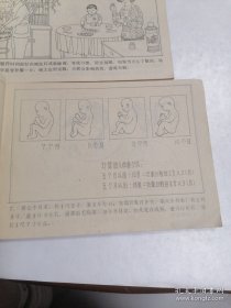婚育知识画册:孕期卫生与保健 节育与避孕 妇女常见病防治 3合售