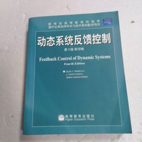 动态系统反馈控制:第 4 版:Fourth edition*