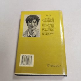 汉字改革史纲（修订版）签赠本?