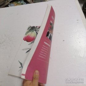 中国画技法丛书:名家画寿桃