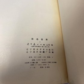 目击世界---世界新闻摄影比赛作品选