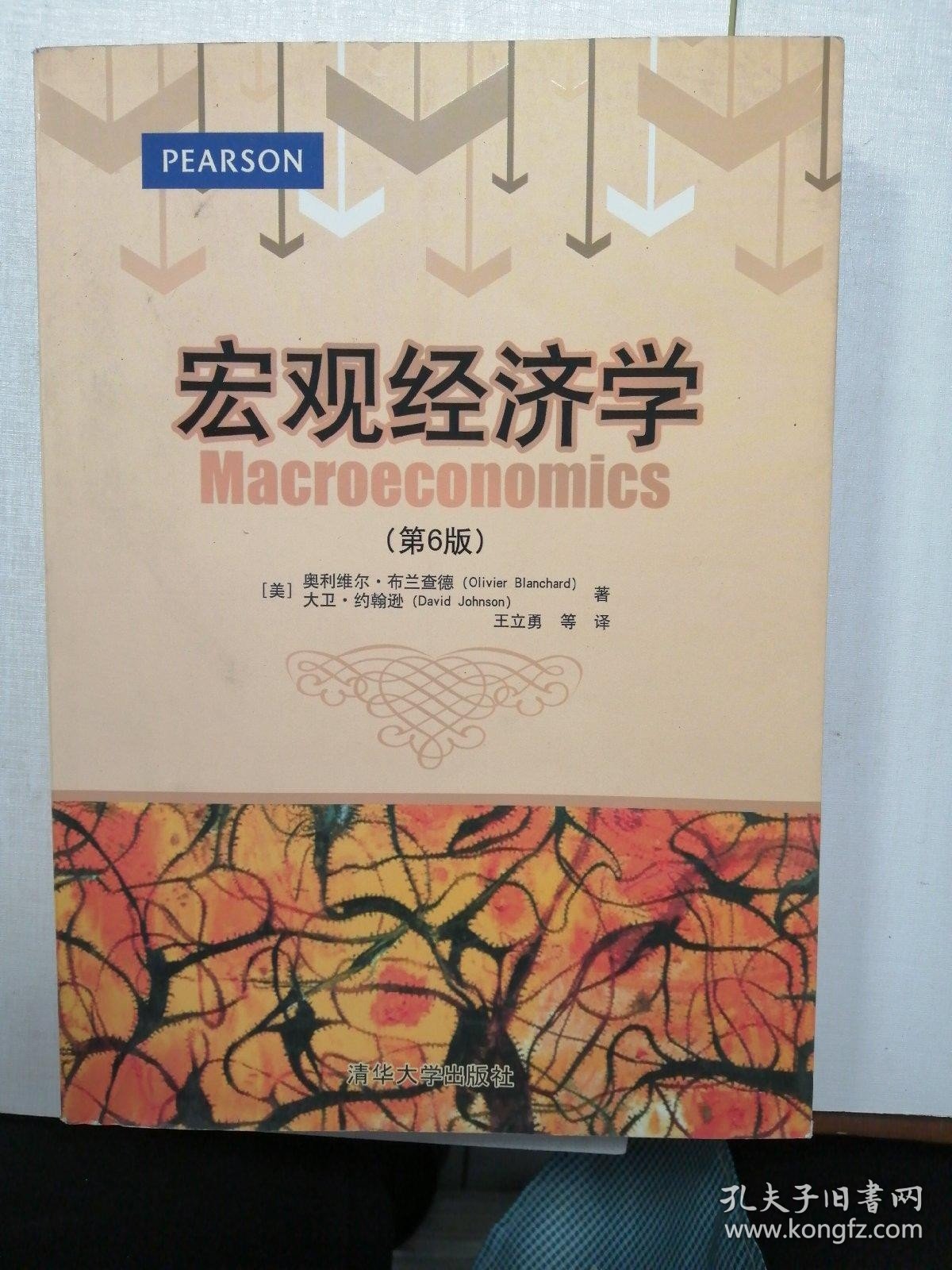 〈微观经济学〉（第六版）?