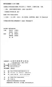 全新版大学英语<第二版>综合教程（1学生用书）