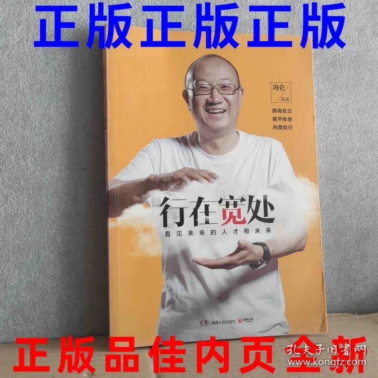 行在宽处