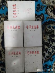 毛泽东选集一至五卷，白色封面。