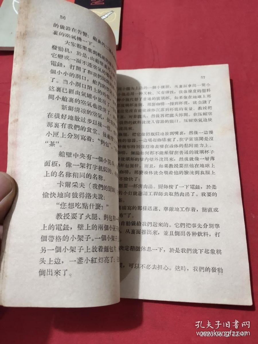 点击查看原图 地理知识读物 海底世界