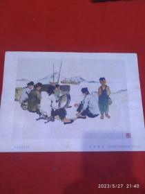 渔业社妇女小组 吴俊发作 1959年5月一版一印天津美术出版社出版 16开年画样品 非常少见