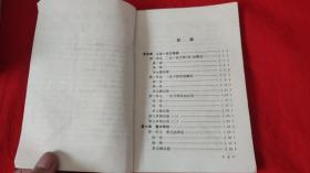 1987年一版一印  初中学习指导丛书代数第二册讲讲练练