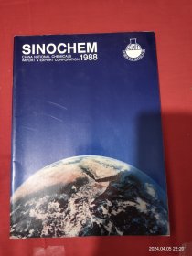 SINOCHEN  中国化工进出口公司宣传册80年代的