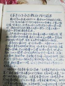 日记本(乘风破浪)笔记本 内页有上海公园插画