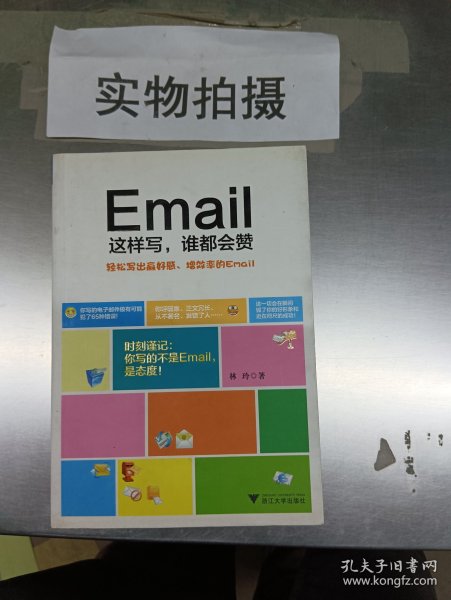 Email这样写，谁都会赞