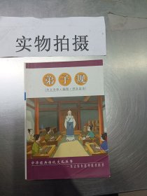 四大家族秘闻