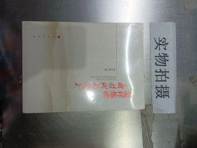 怎样炼成新时代好党员