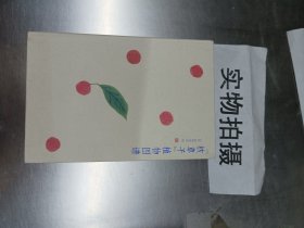 枕草子（新版！未删节插图珍藏版，赠送精美植物图谱，畅销千年的日本文学经典）大星文化