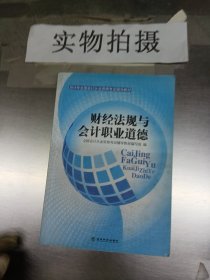 2017年全国会计从业资格考试辅导教材：会计电算化