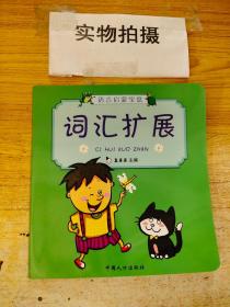 真果果·宝宝学说话系列·语言启蒙宝盒（全10册）