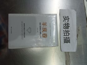 羊皮卷