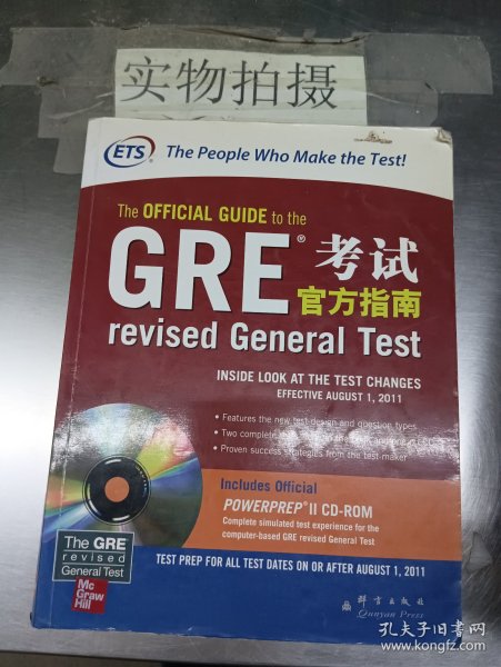 GRE考试官方指南