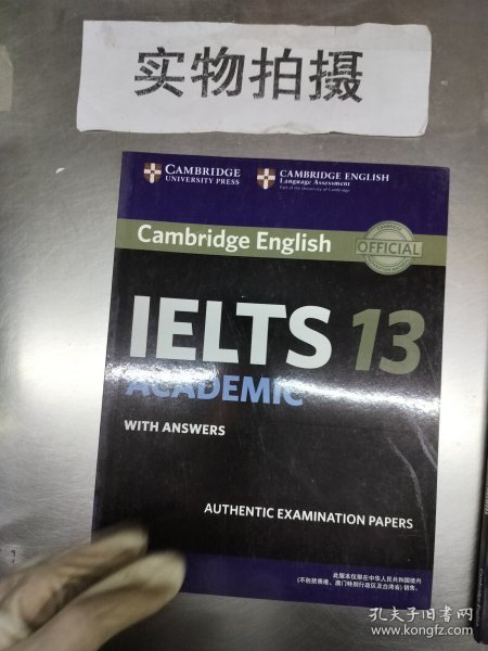 新东方 剑桥雅思官方真题集13：学术类