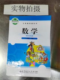 义务教育教科书：数学（1年级下册）