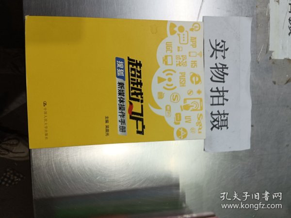 超越门户：搜狐新媒体操作手册