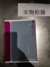 现代知识产权法