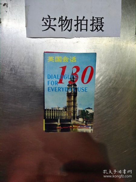 英国会话130