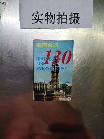 英国会话130