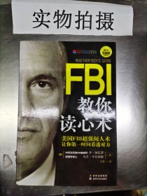 FBI教你读心术